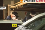 【画像】刺殺された女子高生、「卒アル」が開示されてしまう…