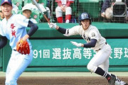 旭川大高・持丸、桐蔭学園・森、近江・林らがプロ志望届を提出
