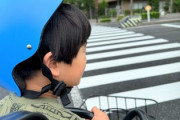 【警告】10歳児、自転車で信号無視して車と衝突 →『過失割合100％』で保護者賠償へ…