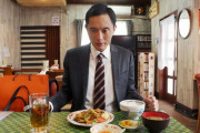 松重豊「（おっさんが飯食うのを見て何が楽しいんだろうｗｗｗｗｗｗｗｗｗｗｗｗｗ）」