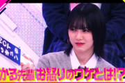 これはいったい…櫻坂46森田ひかる先輩がお怒りです・・・