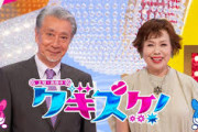 上沼恵美子「小泉進次郎さんって、賢いの？」　金子恵美氏の夫は「……」言葉詰まらせる
