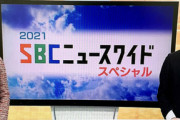 【悲報】長野のテレビ局アナウンサーさん、23歳差不倫が発覚しW退社へ