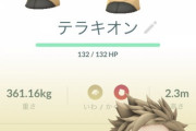 【ポケモンGO】「攻撃がFのテラキオン」が出ない(´・ω・｀)