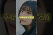 ひらがなひなたメンバー紹介⑧竹内希来里 #日向坂46#ひなた坂46 メンバー紹介#竹内希来里