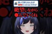 【にじさんじ】戻って来た仲間が全員AIの偽物で絶句する先斗寧