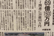 北海道さん 「百年記念塔の維持費３０億円が出せないので解体するわ」　地元民「ちょっと待て」