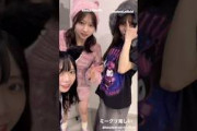 日向坂46 賑やかな猫熊たち加藤史帆 富田鈴花 森本茉莉 山口陽世 ミーグリ動画