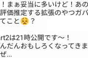 【炎上】東海オンエア虫眼鏡さん、虚言により火に吐き油を注ぐ