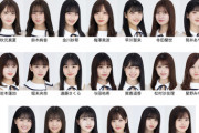 【乃木坂46】関係者が26th選抜をリークしていた！！！！！