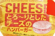 パン屋のバーガーななぜ美味くないのか？