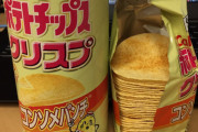 何故カルビーは筒型ポテチに失敗したのか