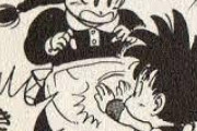 【ドラゴンボール】悟空は人の股間をパンパンしなければ性別がわからなかったのに