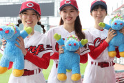 カープホームランガール2024年の3人決定！お披露目会で「勝利の女神になれるように頑張ります」