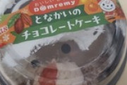 【悲報】ワイ買ってきたケーキを自宅の玄関で落とす（※画像あり）