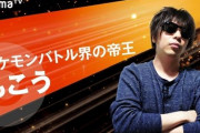 アイドル声優の彼女に酷すぎる浮気をされてしまったゲーム実況者もこうさん、ファンが心配する中、騒動後に投稿した動画がこちら