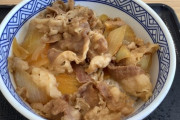 【衝撃】10年前の牛丼屋さんの値段がこちらwwwww