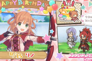 【祝】本日「8月25日」はリノちゃんの誕生日！！！！！