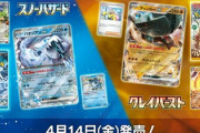【朗報】新発売のポケモンカードが超高額に。14日はパチ屋に並ぶより、ゲオやTSUTAYAに並んだ方が儲かる！？