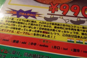 【悲報】カレー屋のインド人シェフ、神を裏切り新メニューを開発してしまう