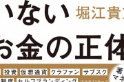 【真理】お前ら何歳で、「この世は金が全て！」って気付いた？