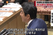 【税金泥棒】オスプレイ川内「『いつまで森友やってんだ⁉️』のご期待に応えて、真相解明するまで絶対にやります‼️天文学的な確率ガー！」…ネット「それ計算が間違ってる」
