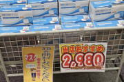 【画像】もうマスク普通に売ってて草