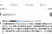 【悲報】医者「住民税非課税世帯に投票権があるのが解せない」