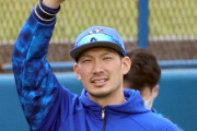 【ＤｅＮＡ】１６日広島戦は４番・大田泰示　先発石田健大、２番手浜口遥大…対外試合初戦