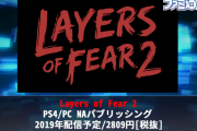 ポーランド発のホラーADV『Layers of Fear 2』日本語版がPS4/PCで2019年配信決定！