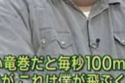 【画像】 「これは僕が飛ぶくらいの強さ」のコラで話題になった研究員が再びテレビで発見されネット騒然ｗｗ 「痩せたｗ」「出世してるｗｗ」