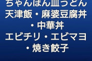 「粉骨砕身」意味間違い、「ジェネレーター」登場で大喜利状態　日台ネットで「おもちゃ」にされる中国政府