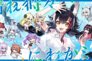 【ホロライブ】大神ミオ生誕ライブ2024！水着姿で歌うライブも良い