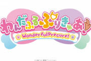 【プリキュア】『わんだふるぷりきゅあ』はどんな話になるのかな？