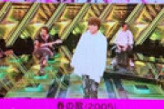 【動画】 不快な下手さだった・・ 「CDTV」酷評、演奏も歌も下手で聞くに耐えない 「ただの下手なカラオケレベル」