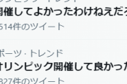 「"#オリンピック開催して良かった"っと…」ｶﾀｶﾀ　「これでヨシッ！」