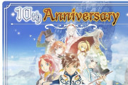 【ん報】「テイルズオブゼスティリア」が10周年❤