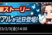 【パワプロアプリ】メイドキャラってパワプロであんまりみないわね
