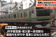 「引っ越したくなかった」 行方不明の小5男児、電車にひかれて死亡