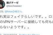 【悲報】ひろゆきさん、デマをツイートして瞬殺で論破されてしまうｗｗｗｗｗｗ