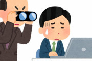 仕事終わって帰るときの「お疲れ様でした」の言いづらさは異常www