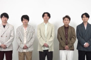 【悲報】最新の5人揃った嵐、おじさんすぎる