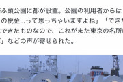 【これが1.6億円】TOKYOモニュメント、ド派手にお披露目だああああああああああ！！！！