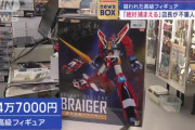 【画像】逮捕された57歳無職の盗んだアニメフィギュア（4万7000円）がこちらｗｗｗｗｗ