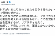 【大墓穴】街頭質問「ロシアがいきなり攻めてきたらどうする？」→共産・山添氏の回答がこちらｗｗｗｗｗｗｗｗ
