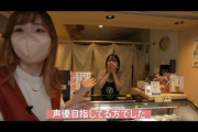 【画像】ぼざろ特番に出てた芋菓子店で働きながら声優を目指している女の子