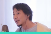 【悲報】ひろゆき「最近考えが変わって～宗教って幸せになれるんじゃないかって～」