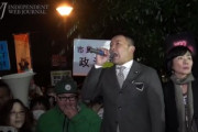 【狂気】れいわ・山本太郎「安倍総理！逮捕！逮捕！ 安倍総理！逮捕！逮捕！ 安倍総理！逮捕！逮捕！」