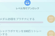 【ポケモンGO】3匹上限まで強化ってなにをどうしたら早く終わる？