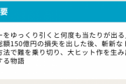 12月30日のしくじり先生、サミーの「コピー打法」が取り上げられる模様ｗｗｗｗｗ